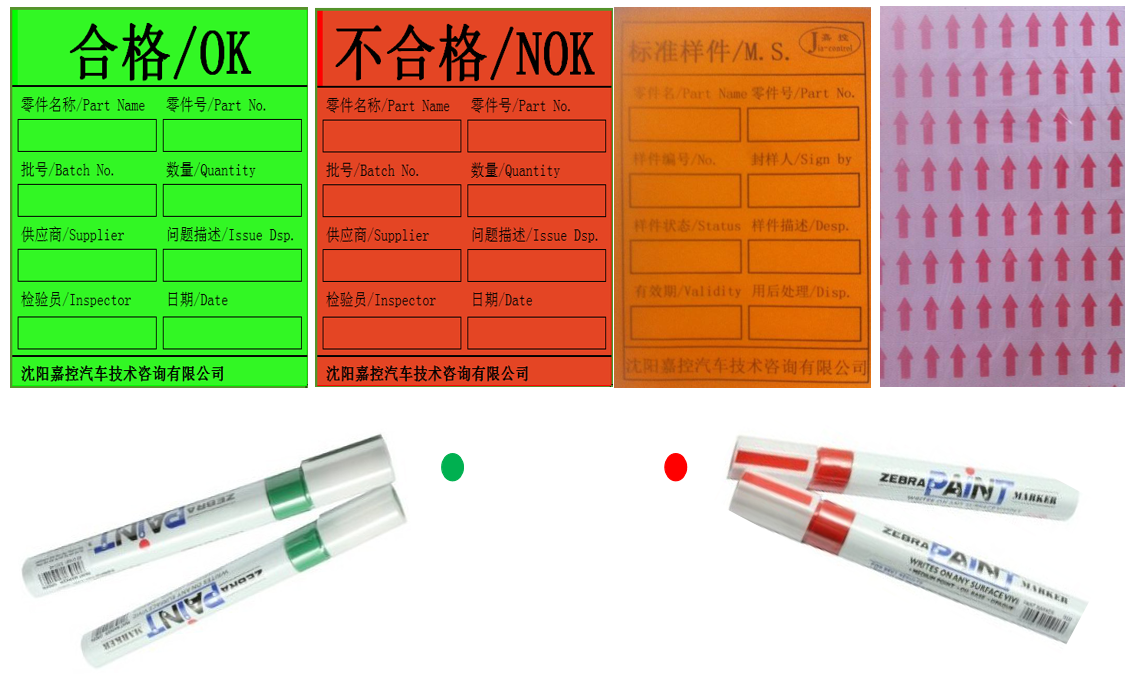 标识标签